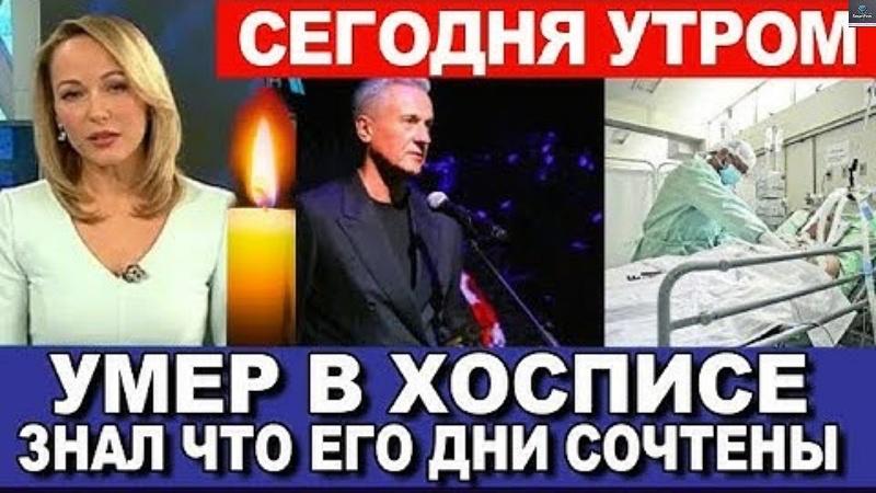 ВІД нього ВСІ ВІДМОВИЛИСЯ. Сьогодні сколихнула звістка про смеpть відомого актора