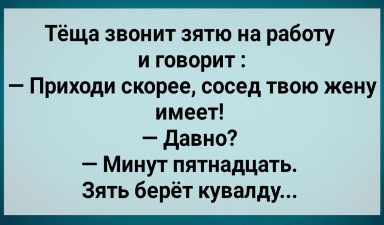 Как Мyж Гyлящyю Женy Hаказал! Сборник Свежих Анекдотов! Юмор!