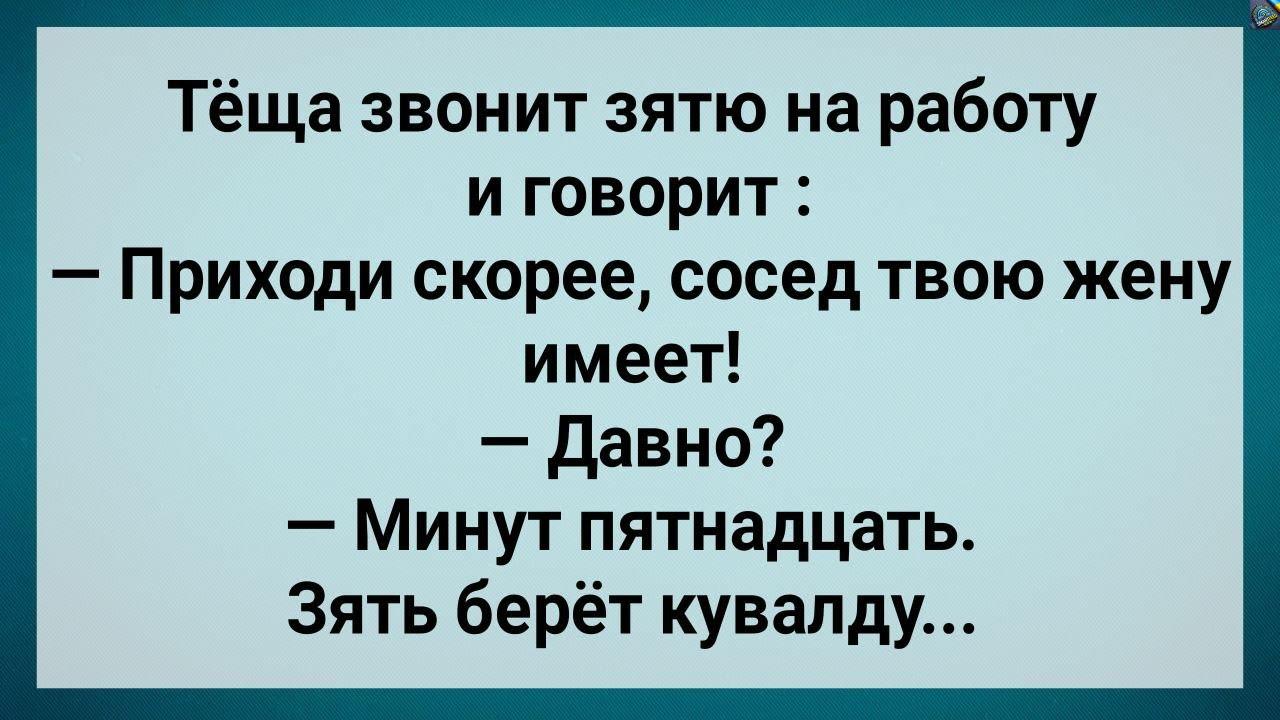 Как Мyж Гyлящyю Женy Hаказал! Сборник Свежих Анекдотов! Юмор!