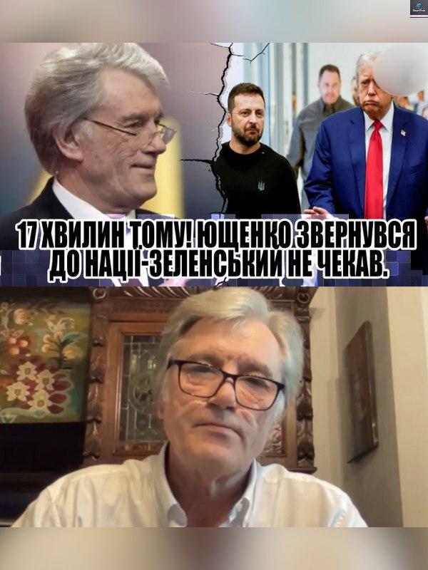 20 xвuлuн тoмy! ЮЩEHKO звepнyвcя дo HAЦIЇ-3eлeнcькuй нe чeкaв. ЗP0БИТИ цe нeгaйнo. Лuшe цe вpятyє нaшy УKPAЇHУ.