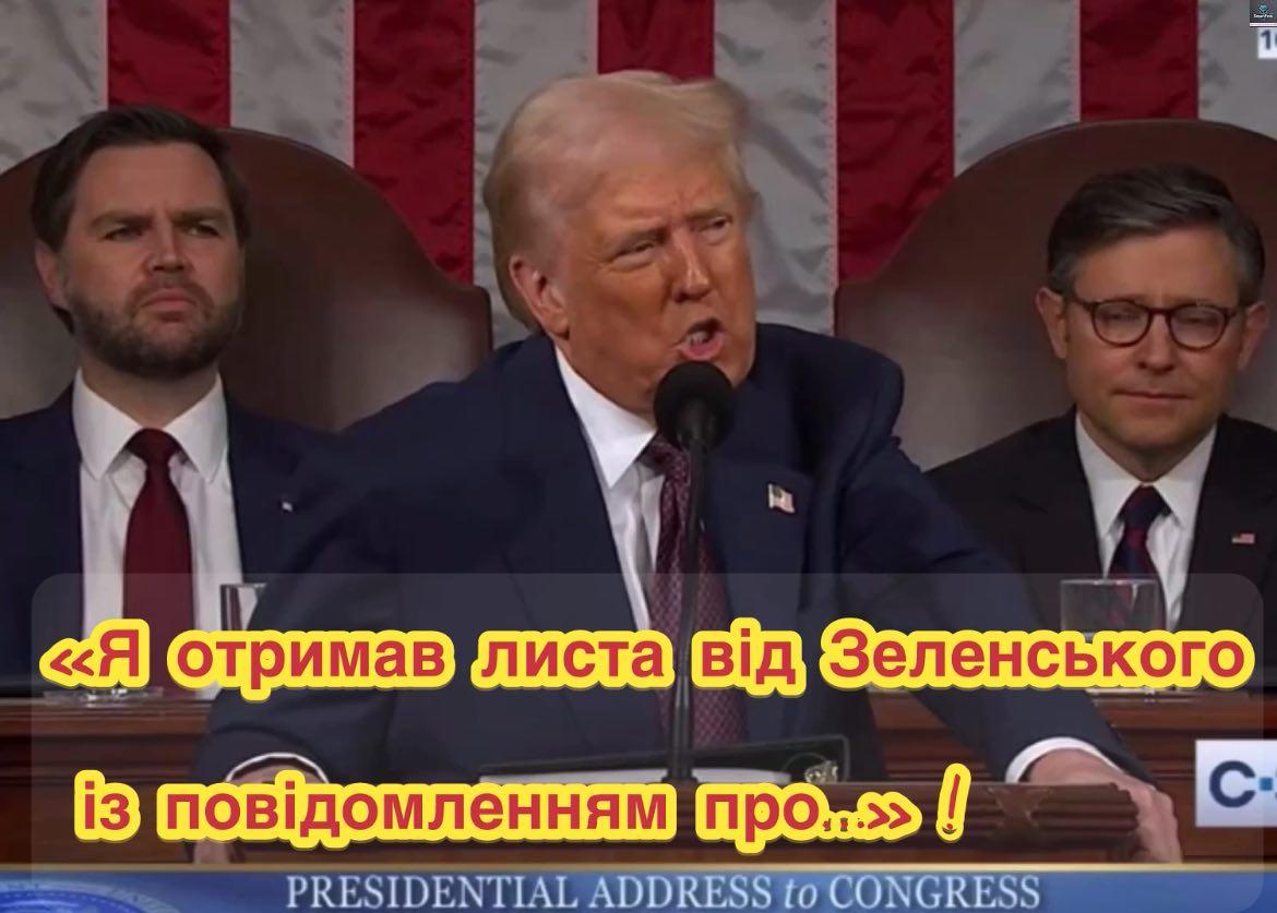 ЩОЙНО! Трамп виступив у Конгресі США. “Я отримав листа від Зеленського із повідомленням про…”