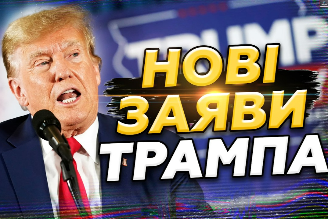 Рівно о 08:00 за КИЄВОМ. Трамп ОШЕЛЕШИВ заявою щодо України! У Путіна ЕКСТЕРНО звернулися до США. Реакція Зеленського безцінна…