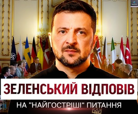 Зал затих від почутого! ЗЕЛЕНСЬКИЙ відповів журналісту про СВАРКУ З ТРАМПОМ. “ВИ мало всього знаєте…”