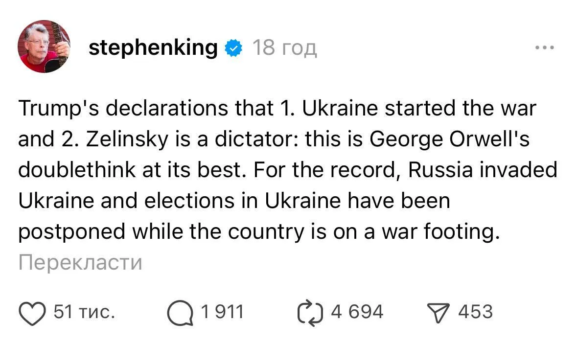 Зрадники і путінолюби: Стівен Кінг поставив на місце Трампа і Маска після тривалого мовчання в Х 