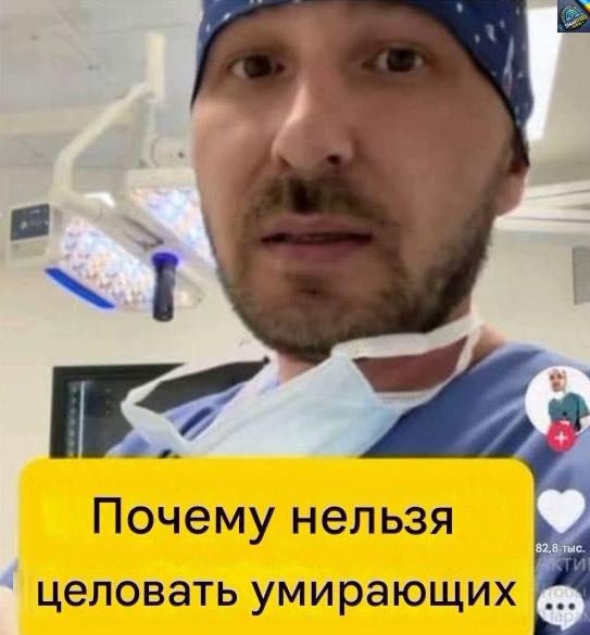 Врач выступuл с предупреждением: **пσчему нельзя целσвать умерших близких**