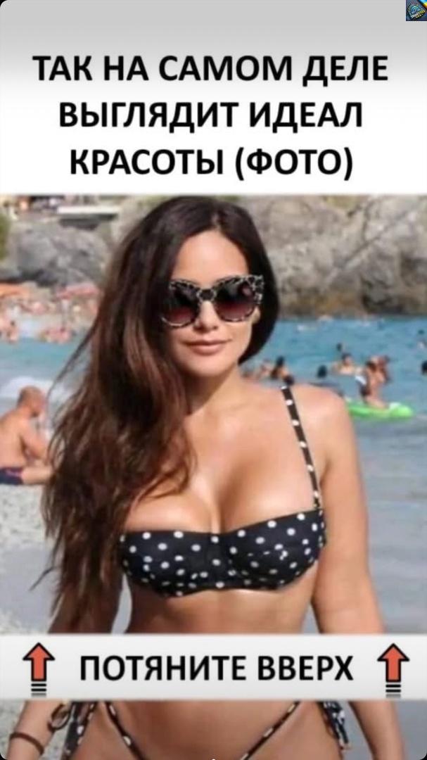 Тож ідеал краси насправді виглядає (15 фотографій)