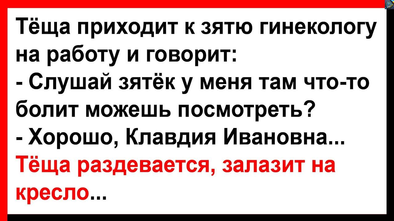 Мати -in -Law приходить до сина -й -Лау і піднімається на стілець … жарти! Гумор! Позитиві!