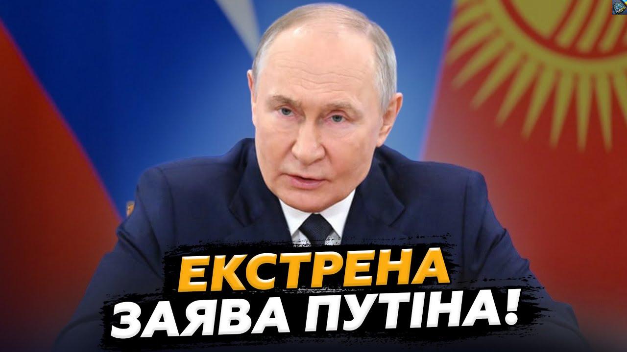 Путін вийшов з НЕГАЙНИМ НАКАЗОМ! Трамп дав Кремлю пару днів. Це звернення ошелешило ВСІХ..