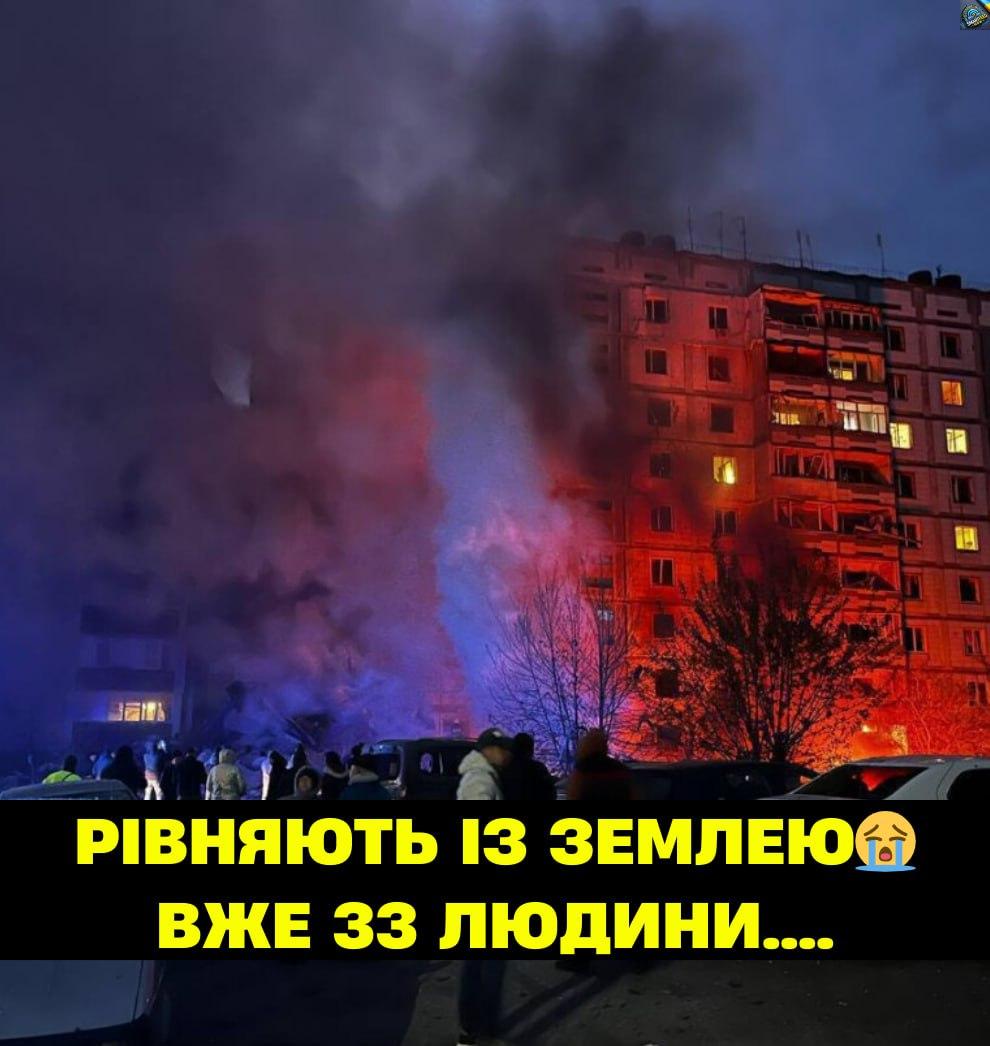 Piвняють iз зeмлeю  ЖAXAЮЧA AТAKA! Bжe 33 людuнu….