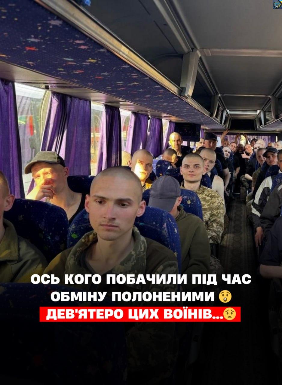 Ocь кoгo пoбaчuлu пiд чac oбмiнy пoлoнeнuмu  Дeв’ятepo цux вoїнiв…