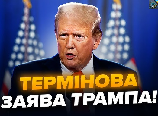 Трамп зробив ГУЧНУ ЗАЯВУ про Україну! РІЗКО відповів Зеленському. Це треба чути…