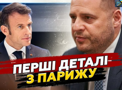 Макрон і Єрмак ВИЙШЛИ з НЕГАЙНИМИ заявами! На ці новини чекали ВСІ. Рубіо НЕГАЙНО ПОДЗВОНИВ у Кремль
