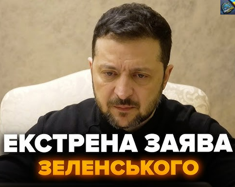 Це сталося сьогодні вночі! Зеленський вийшов з ЕКСТРЕНИМИ ЗАЯВАМИ. Послухайте, що сказав..