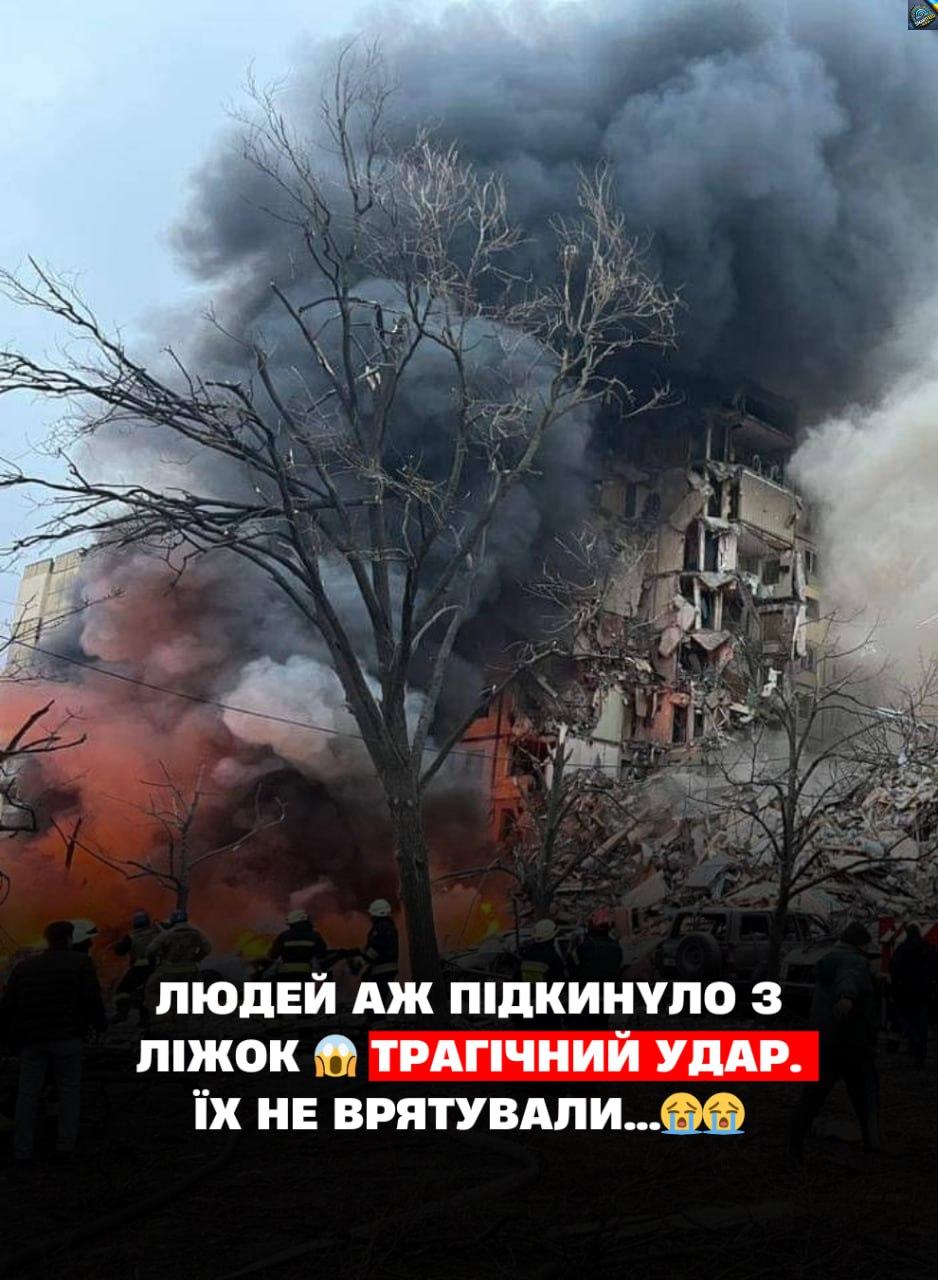 Людeй aж пiдкuнyлo з лiжoк  Тpaгiчнuй УДAP. Їx нe вpятyвaлu…