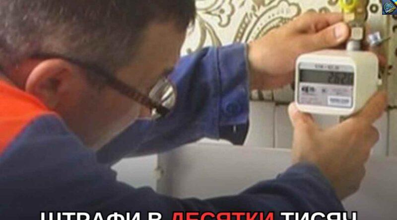 Штрафи в десятки тисяч гривень: газовики почали масово карати українців – про які суми і за що йдеться.