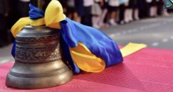 Останній дзвінок 2025: дата початку літніх канікул у школах України.