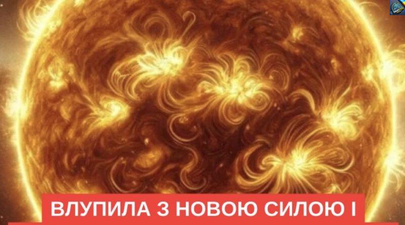Влупила з новою силою і затягується: коли закінчиться потужна магнітна буря.