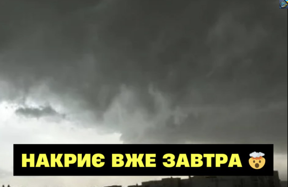 Ж@xлuвa НEГ0ДA. Нaкpuє вжe ЗAВТPA… C0ТНІ людeй вжe пoпepeджeнi пpo НEБEЗПEКУ! Деталі…