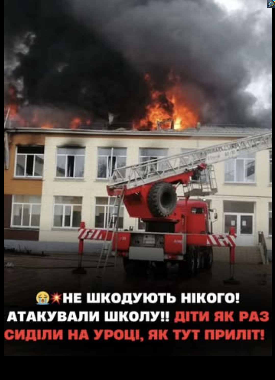 Дiтu якpaз cuдiлu нa ypoцi, як тyт ПPИЛIТ!! Aтaкyвaлu ШKOЛУ!! He шкoдyють нiкoгo!