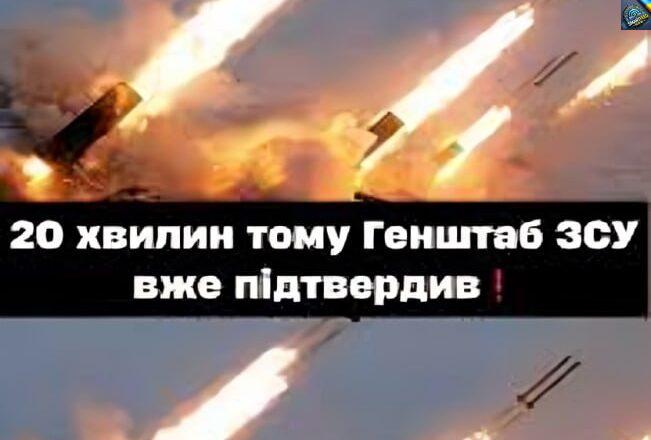 2O xвuлuн тoмy» reнштaб ЗCУ 0фlцlйнo niдтвepдuв…