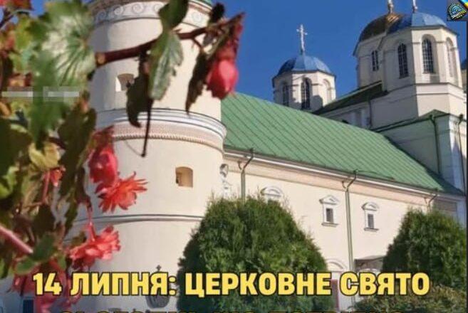 14 липня: церковне свято сьогодні, що потрібн0 зробити, щоб отримати подарунок згори