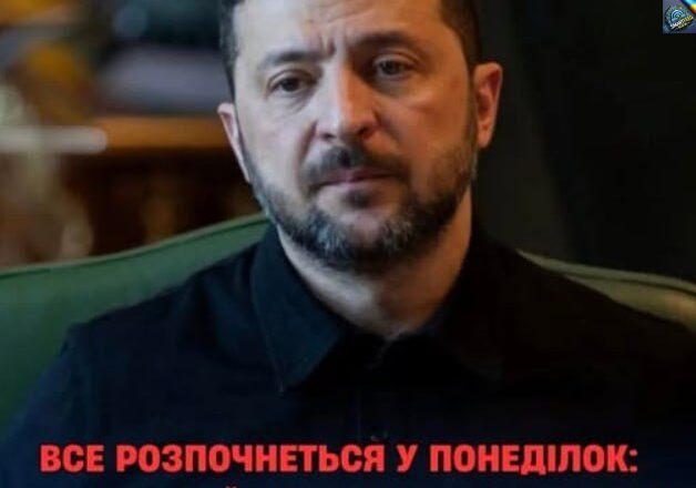 Все розпочнеться у понеділок: Зеленський терміново звернувся до українців – на це чекали вже дуже давно