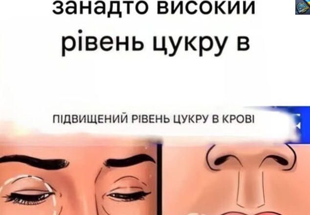12 ознак високого рівня цукру в крові