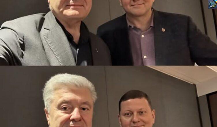 Оце так сюпрприз! Залужний та Порошенко створюють політичний союз!?