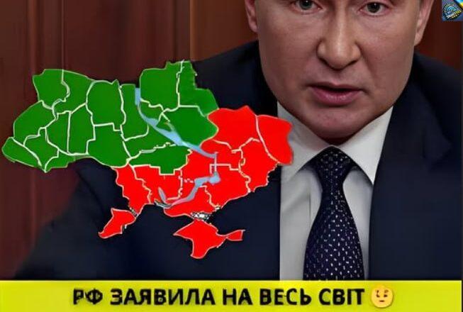 Щσйнσ РФ зaявuлa нa вecь cвiт Цi 0блacтi нaшi — Бyдe жe’cть…