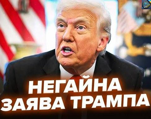ВСЕ! Трамп ОШЕЛЕШИВ указом по Україні: ВСІ НА ВУХАХ. РАПТОВИЙ дзвінок Путіну.