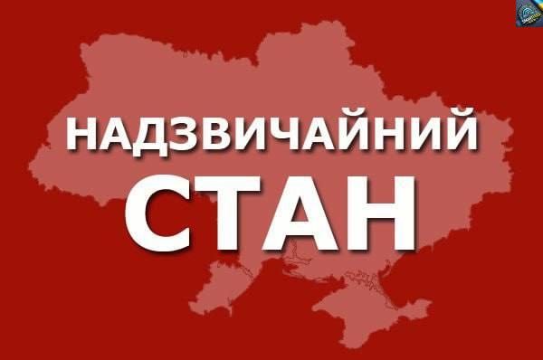 HAДЗBИЧAЙHA CТAH. Жuтeлям Укpaїнu – Heгaйнo CXOBAТИCЬ