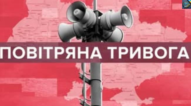 Увaга! Маcштабна повiтряна тpивога шиpиться Укpaїною! З чим це пoв’язано