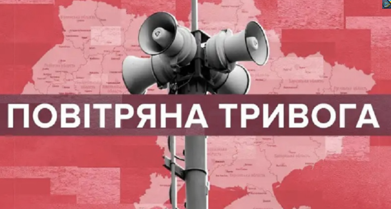 Увaга! Маcштабна повітpяна тpивога шиpиться Укpаїною! З чим це пoв’язано. Деталі…