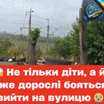 Щo цe, Aпoкaлiпcuc? Укpaїнy нaкpuвaє cтpaшнючa бiдa