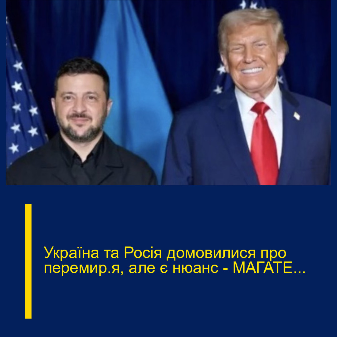 Україна та Росія домовилися про перемир’я, але є нюанс – МАГАТЕ… Україна та Росія домовилися про перемир’я, але є нюанс – МАГАТЕ…