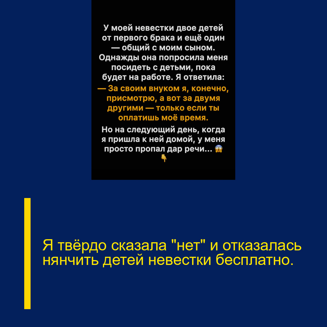 Я твёрдо сказала «нет» и отказалась нянчить детей невестки бесплатно.