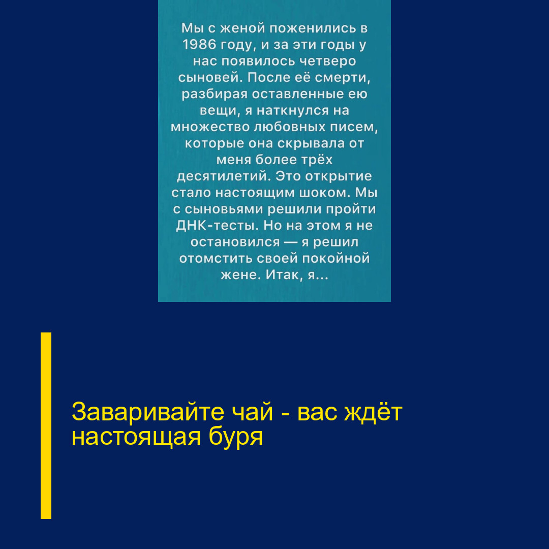 Заваривайте чай — вас ждёт настоящая буря Заваривайте чай — вас ждёт настоящая буря
