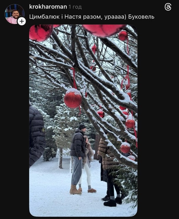 Тарас Цимбалюк та Анасатсія Половинкіна