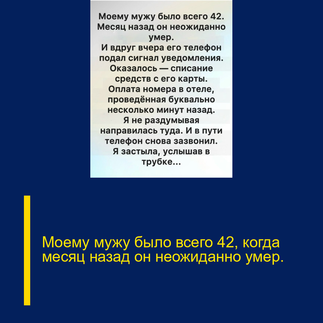 Моему мужу было всего 42, когда месяц назад он неожиданно умер.