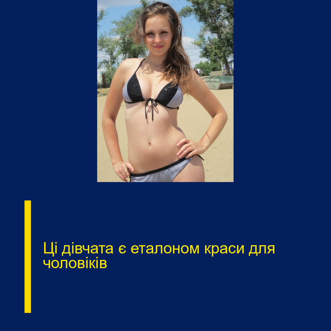 Ці дівчата є еталоном краси для чоловіків