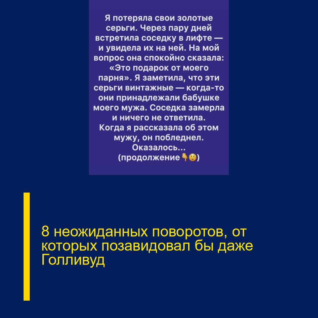 8 неожиданных поворотов, от которых позавидовал бы даже Голливуд