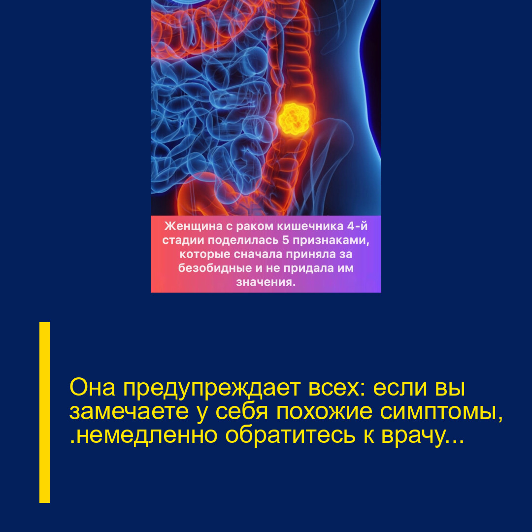 Она предупреждает всех: если вы замечаете у себя похожие симптомы, *немедленно обратитесь к врачу**.