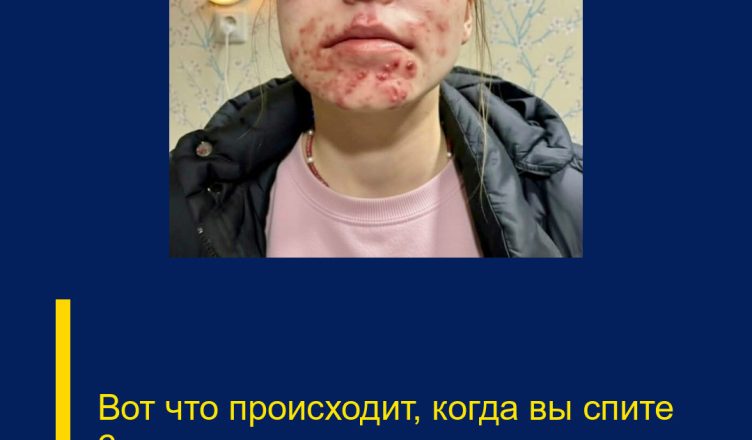 Вот что происходит, когда вы спите с…