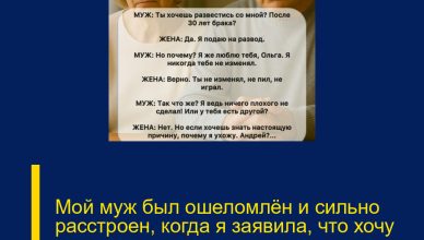 Мой муж был ошеломлён и сильно расстроен, когда я заявила, что хочу развестись после тридцати лет совместной жизни.