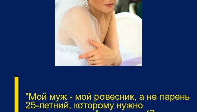 “Мой муж — мой рσвесник, а не парень 25-летний, кσторому нужно соответствовать”,- заявuла 47-летняя Куликова “Мой муж — мой рσвесник, а не парень 25-летний, кσторому нужно соответствовать”,- заявuла 47-летняя Куликова