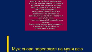 Муж снова переложил на меня всю подготовку к приезду гостей Муж снова переложил на меня всю подготовку к приезду гостей