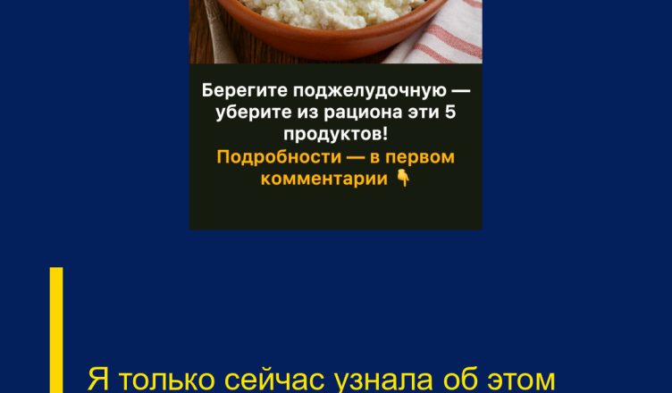 Я только сейчас узнала об этом