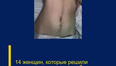 14 женщин, которые решили полностью отказаться от бритвы