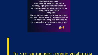 То, что заставляет сердце улыбаться