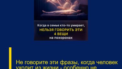 Не говорите эти фразы, когда человек уходит из жизни — особенно не четвертую
